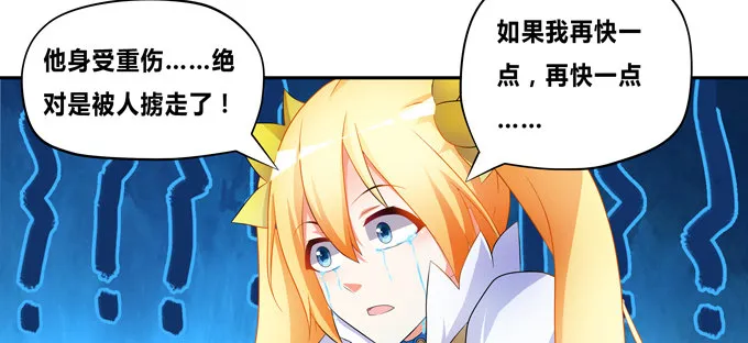 这下可惨了！ 第37页