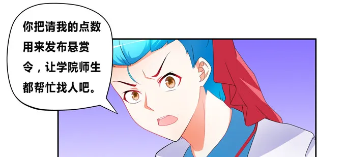 这下可惨了！ 第39页