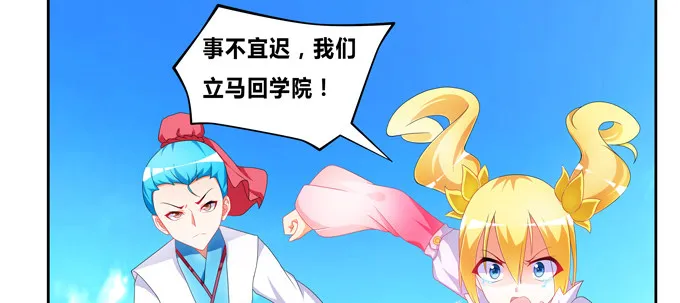 这下可惨了！ 第41页