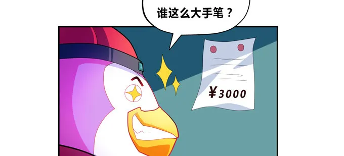 这下可惨了！ 第45页