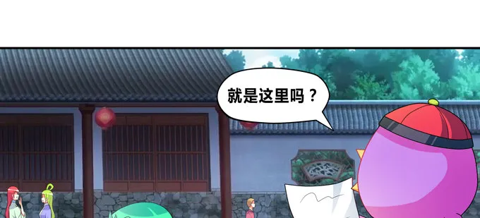 这下可惨了！ 第48页