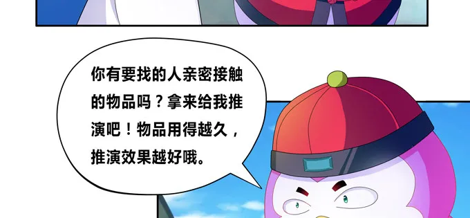 这下可惨了！ 第53页