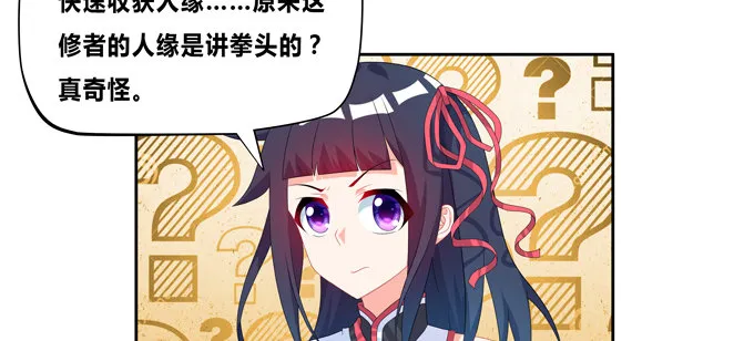 给我找个美雌性！ 第14页