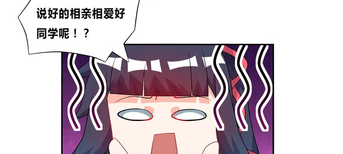 给我找个美雌性！ 第24页
