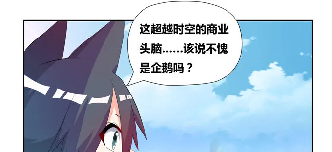 万妖相亲大会 第7页