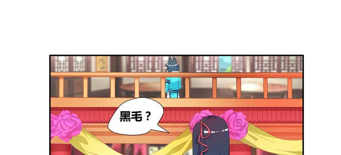 万妖相亲大会 第10页
