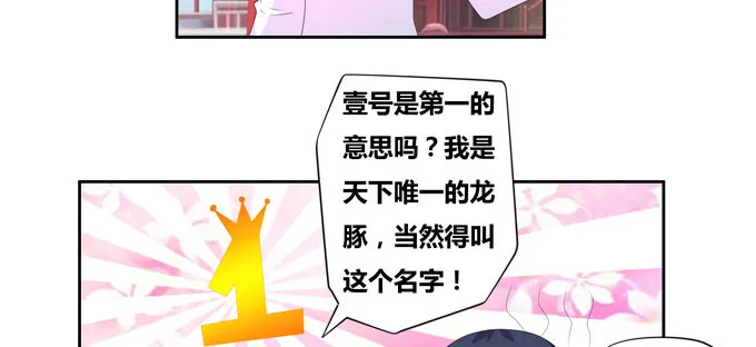 万妖相亲大会 第21页