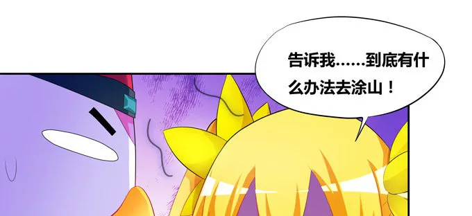 都是些吃软怕硬的！ 第14页