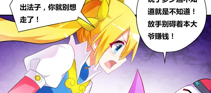 都是些吃软怕硬的！ 第18页