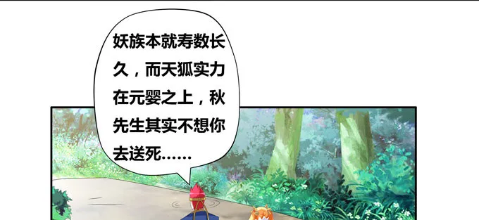 都是些吃软怕硬的！ 第35页