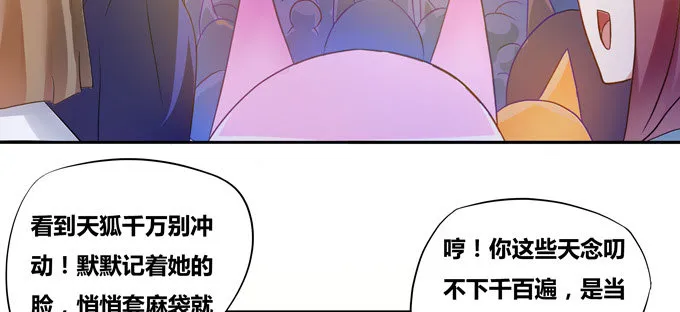 龙豚族·壹号先生 第17页