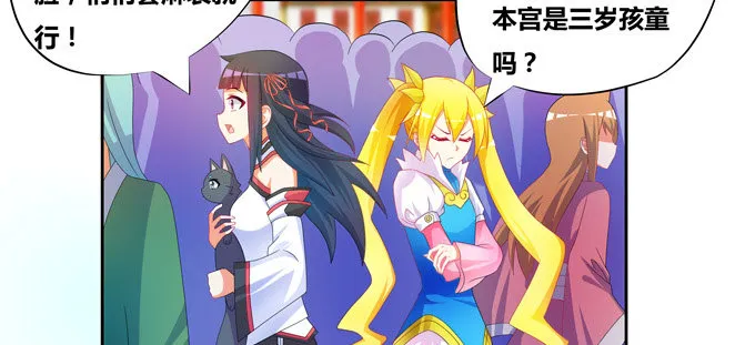 龙豚族·壹号先生 第18页