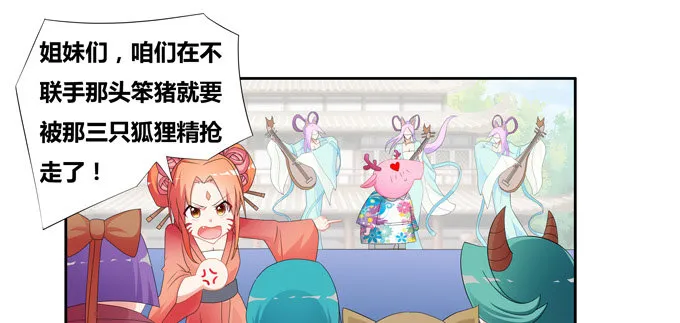 涂山天狐大祭司 第3页