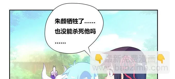 不要叫我小狐狸！！！ 第3页