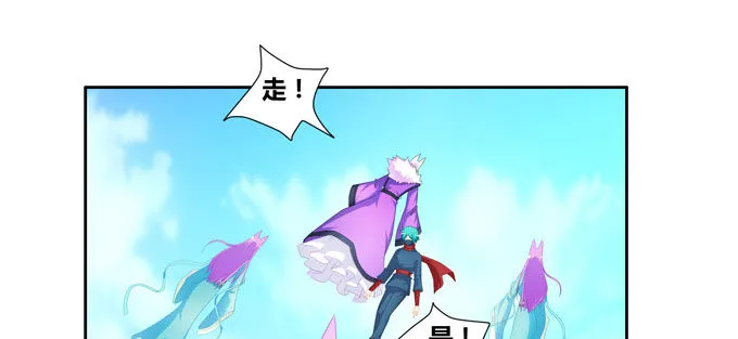 不要叫我小狐狸！！！ 第12页