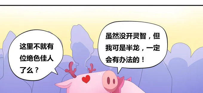 不要叫我小狐狸！！！ 第27页