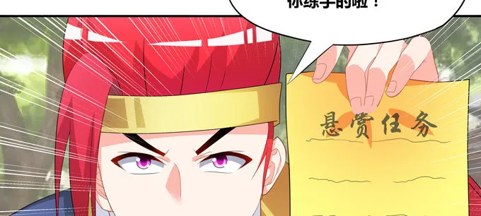 赏金猎人陆鹿鹿 第7页