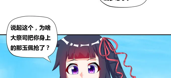 赏金猎人陆鹿鹿 第32页