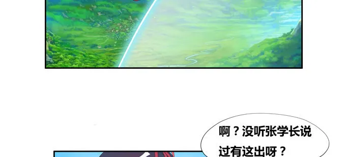 赏金猎人陆鹿鹿 第40页