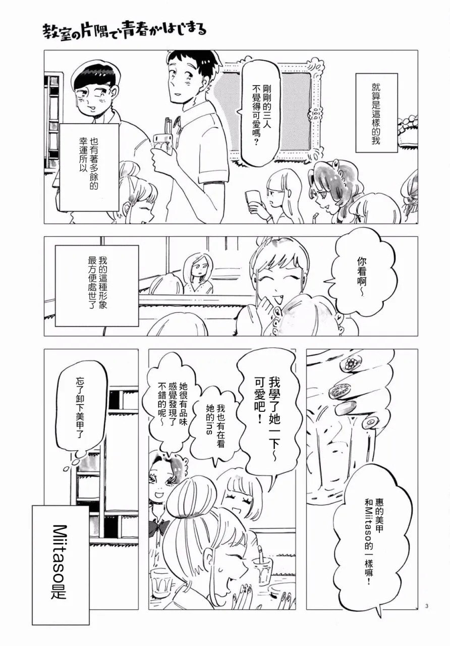 第4话 第3页