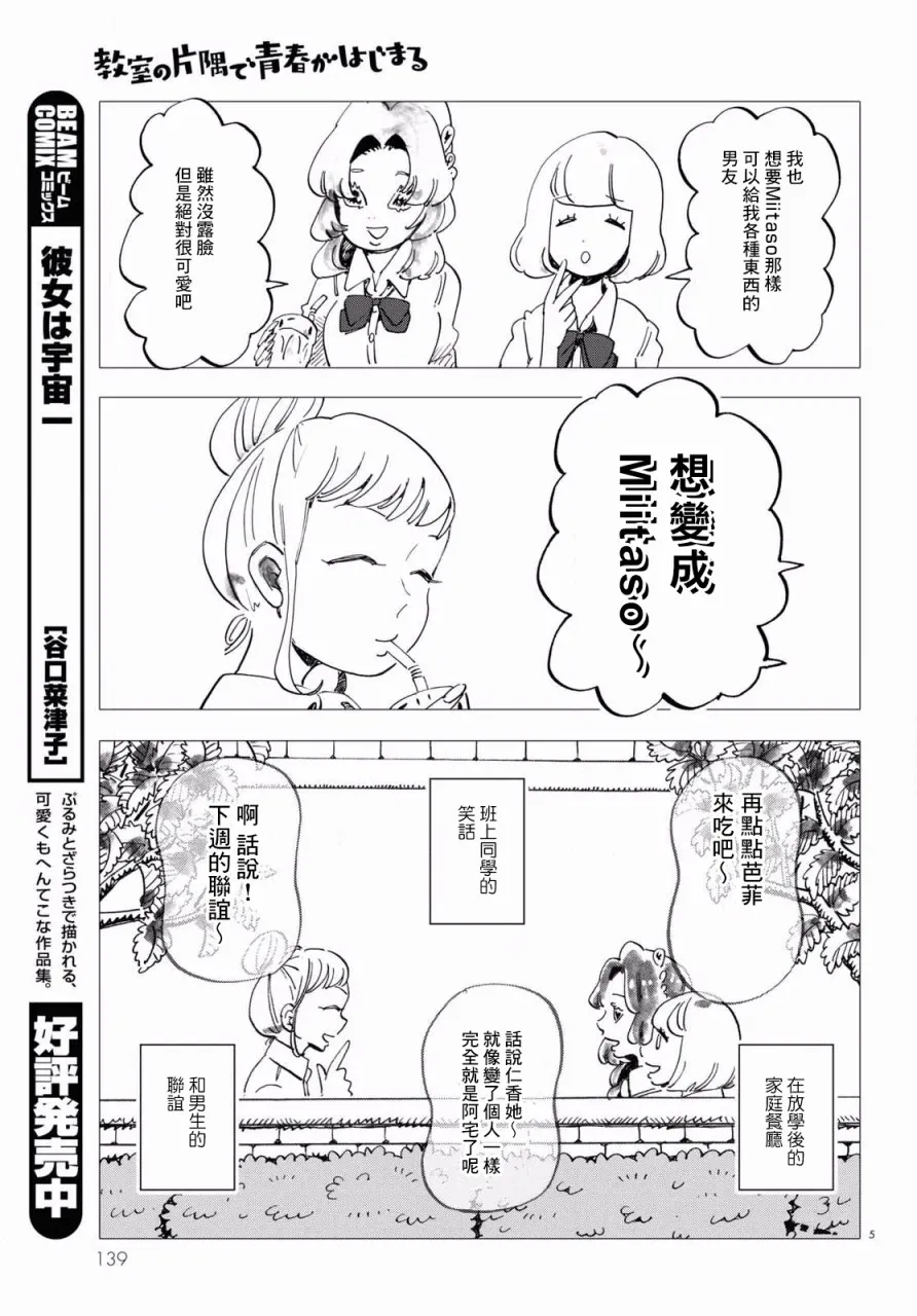 第4话 第5页