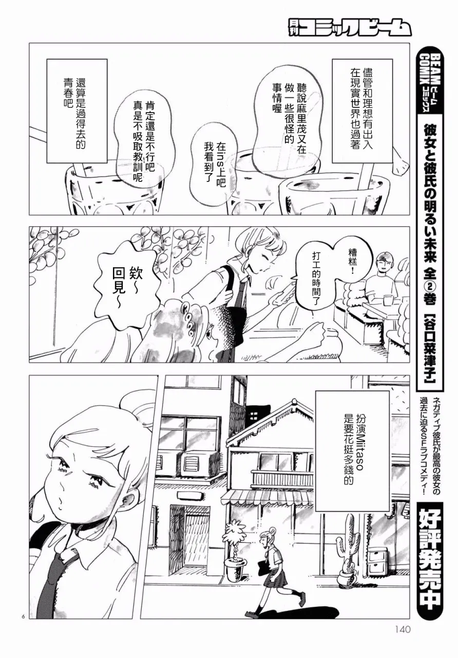 第4话 第6页