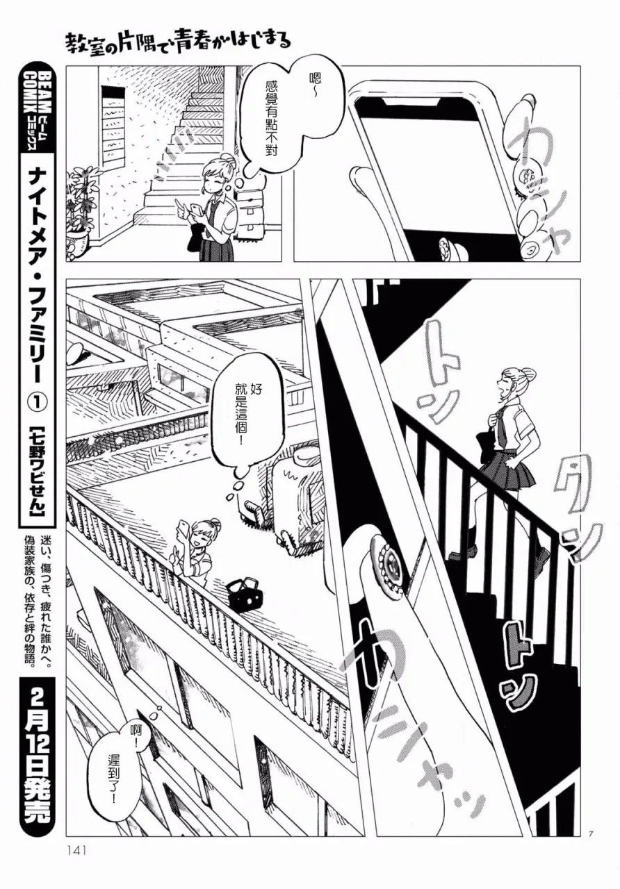 第4话 第7页