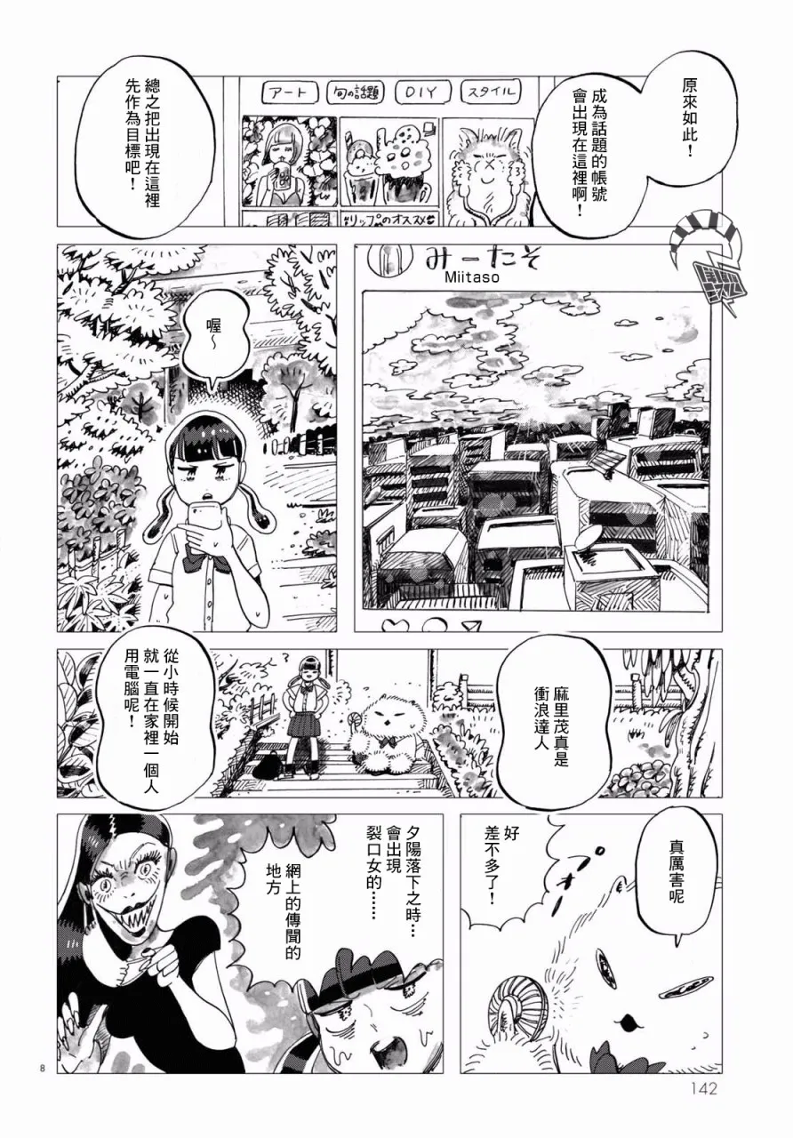 第4话 第8页