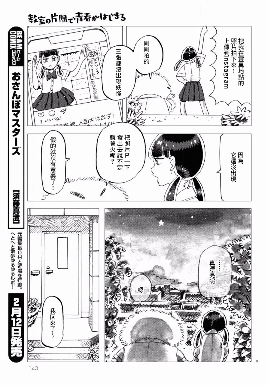 第4话 第9页