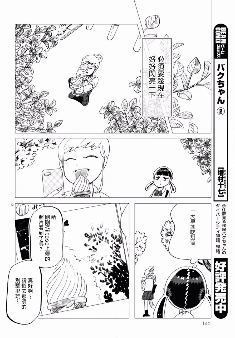 第4话 第12页