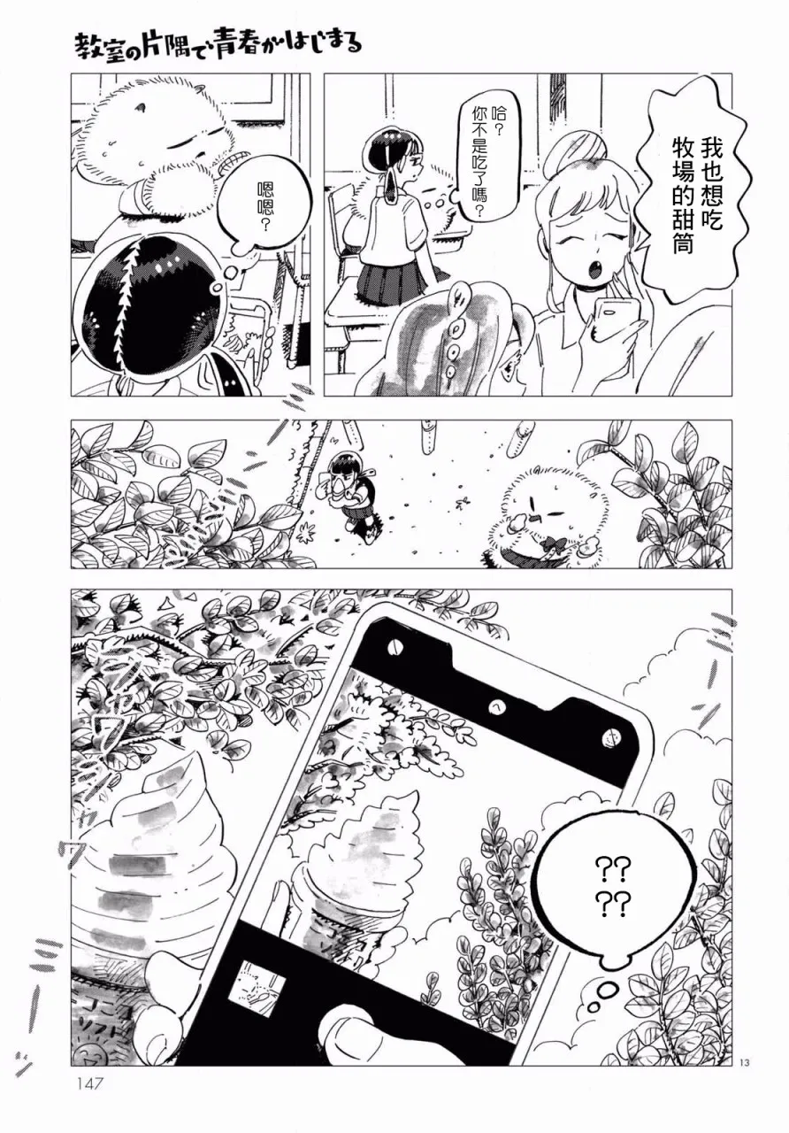 第4话 第13页