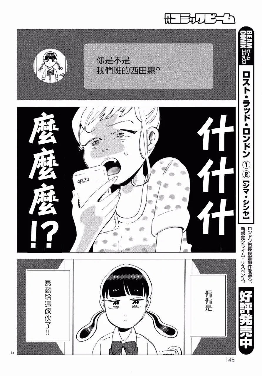 第4话 第14页