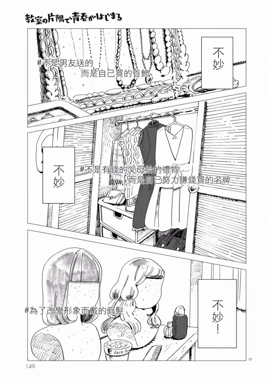 第4话 第15页