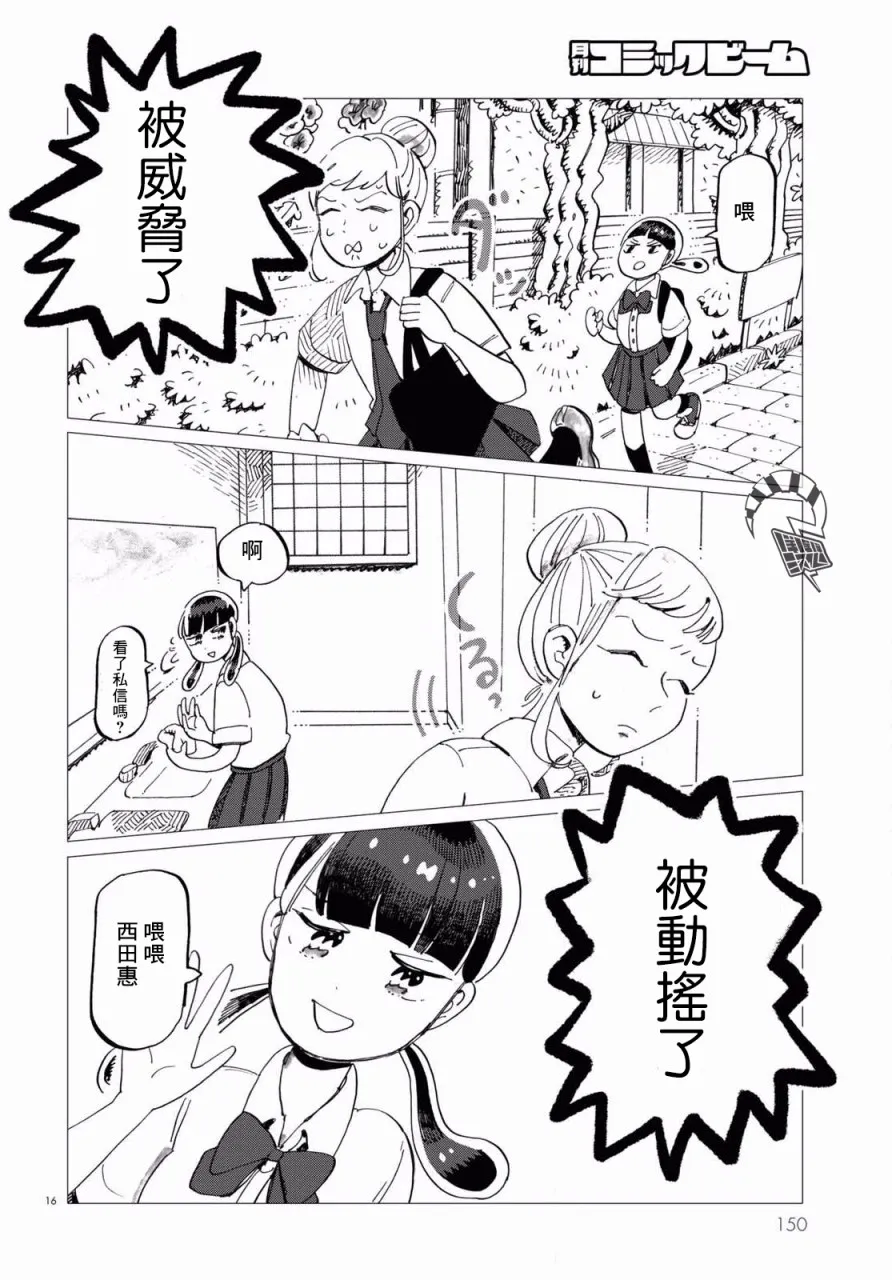 第4话 第16页