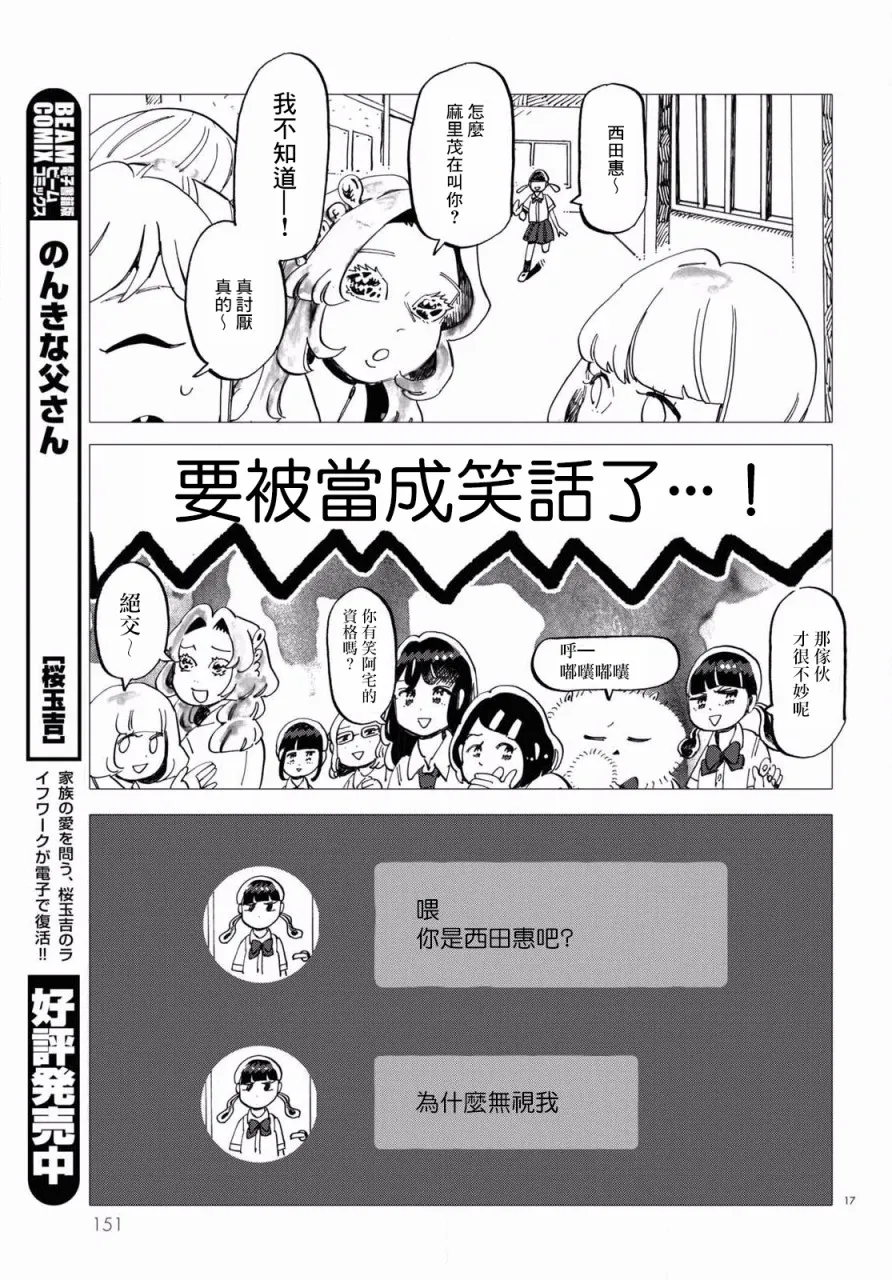 第4话 第17页