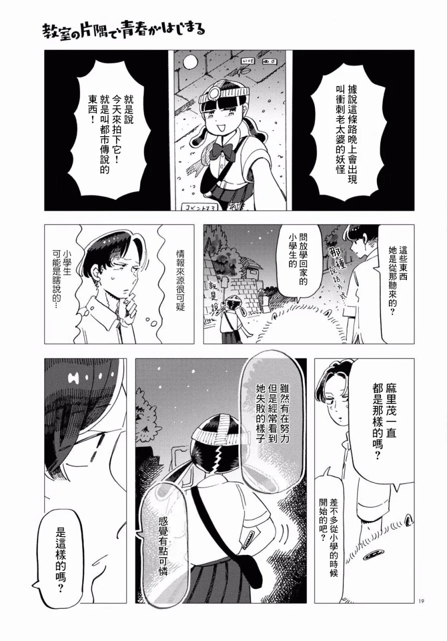 第4话 第19页