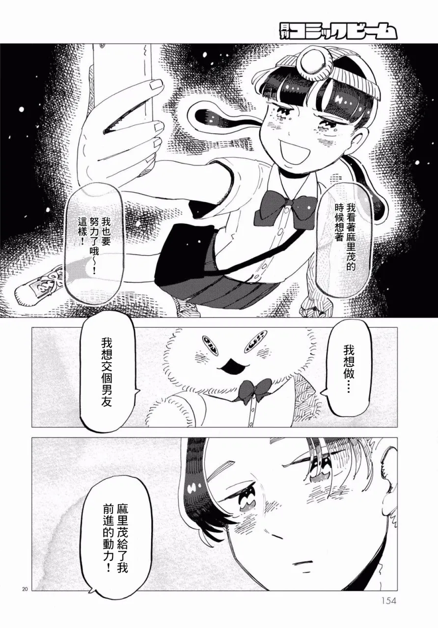 第4话 第20页