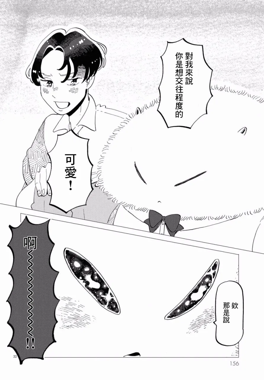 第4话 第22页