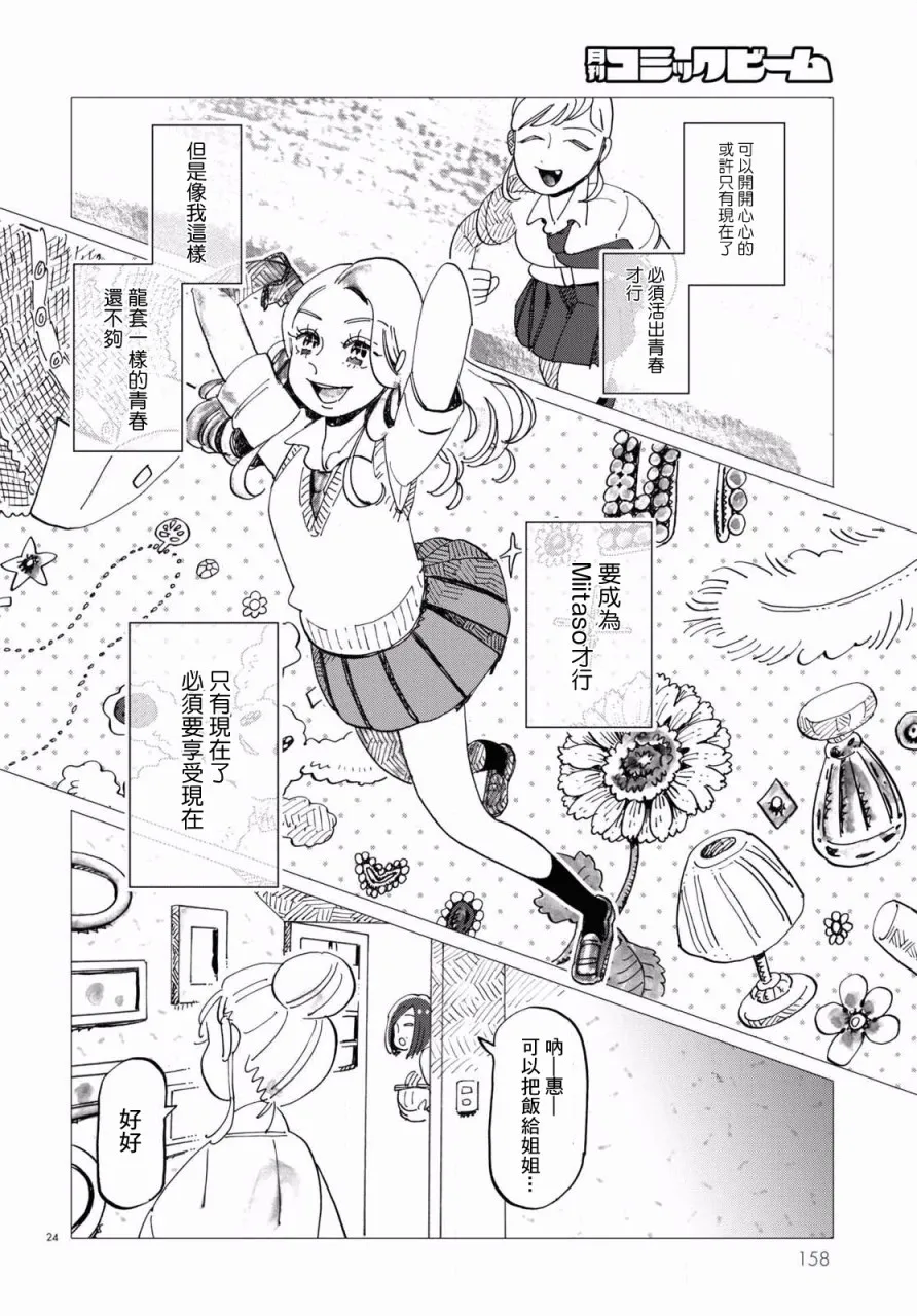 第4话 第24页
