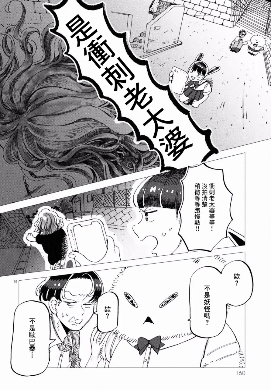 第4话 第26页