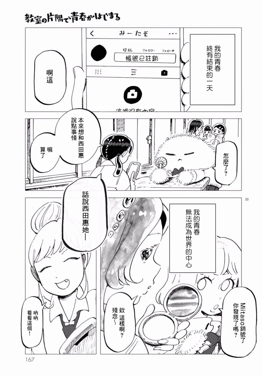 第4话 第33页