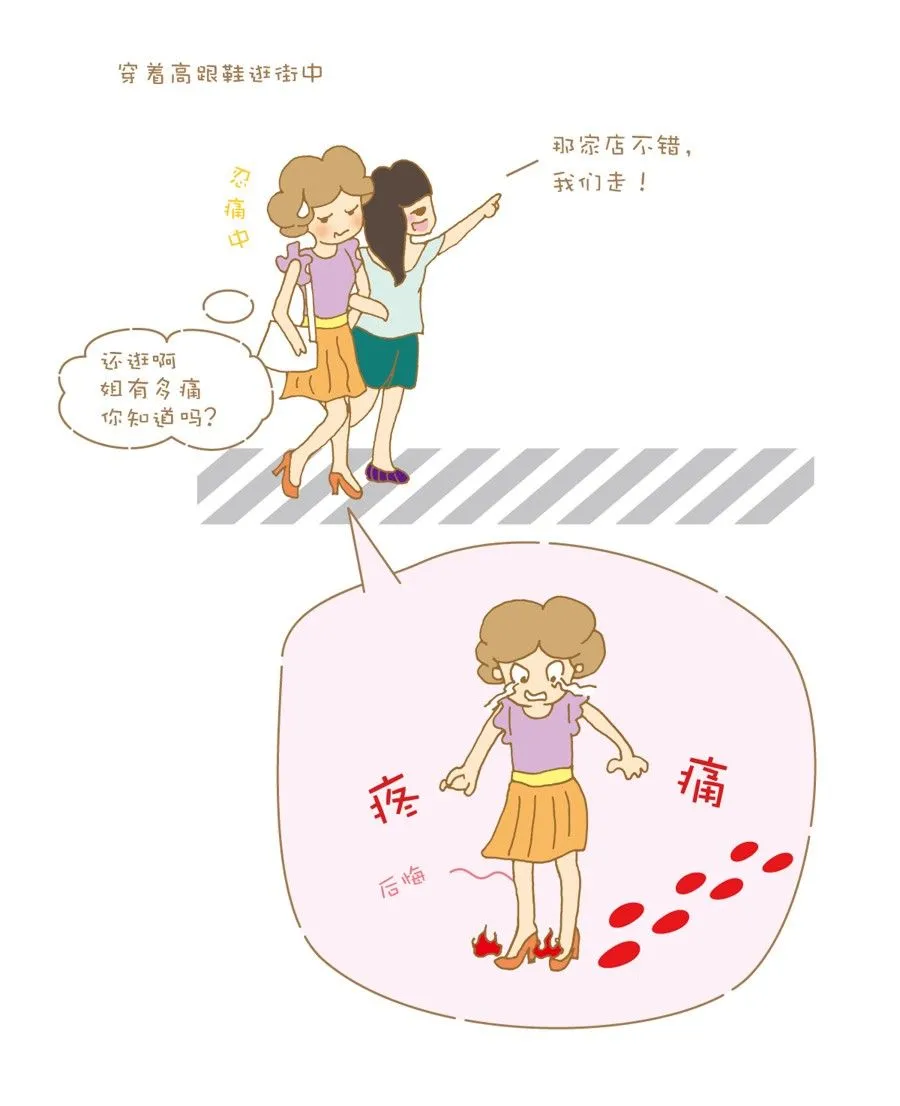 剩女小鱼相亲记（上） 第2集 第12页
