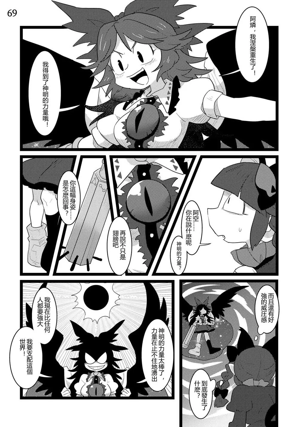 第3话 第13页
