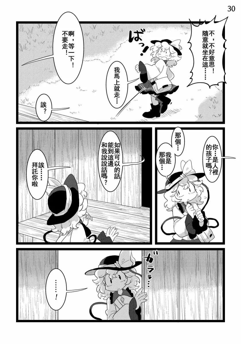 第2话 第8页