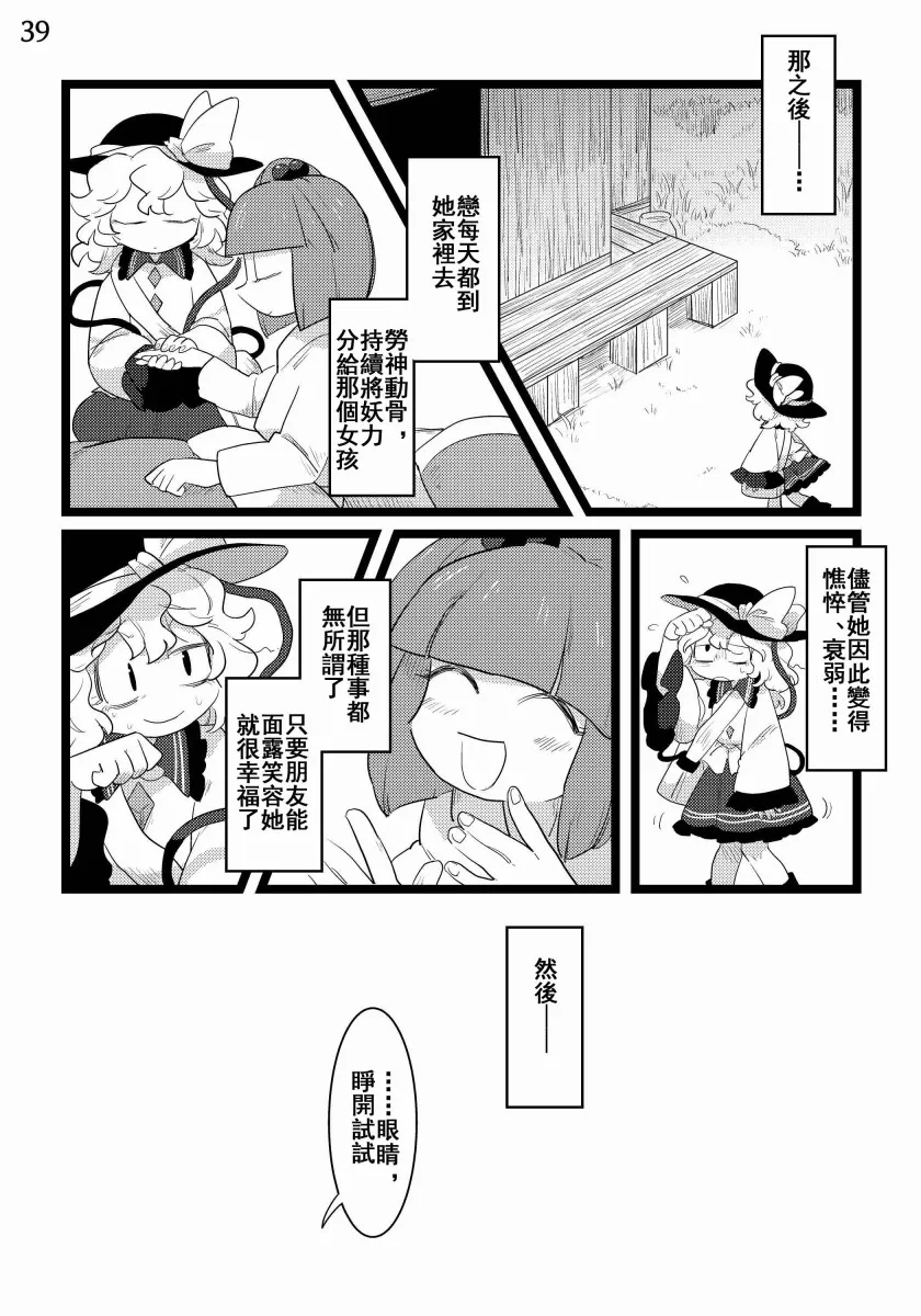 第2话 第17页