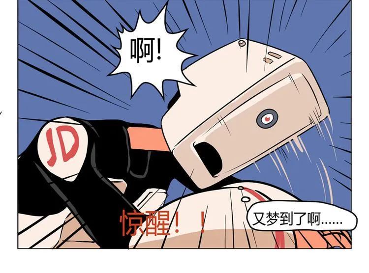 小Dの回忆 第4页