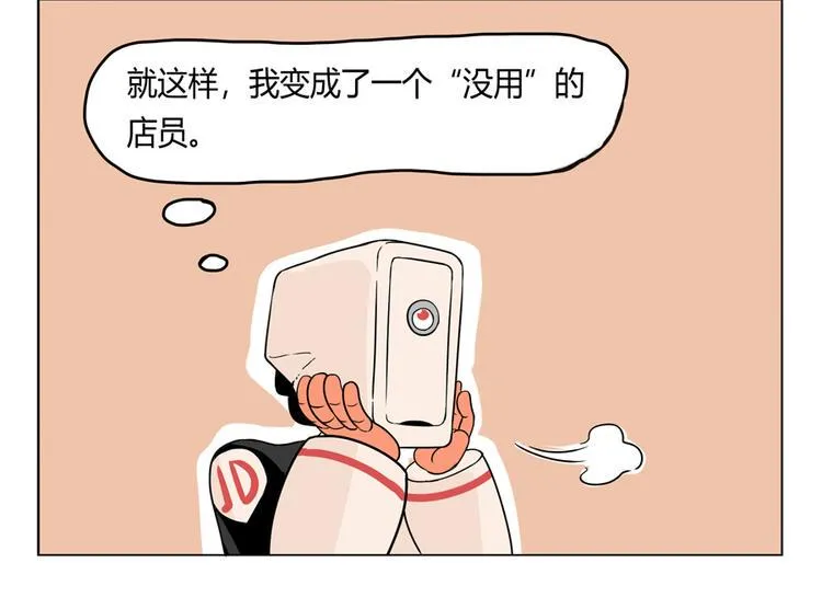 小Dの回忆 第16页