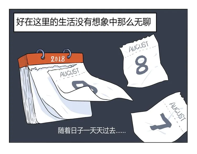 小Dの回忆 第18页