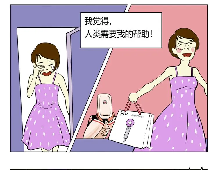 小Dの回忆 第19页
