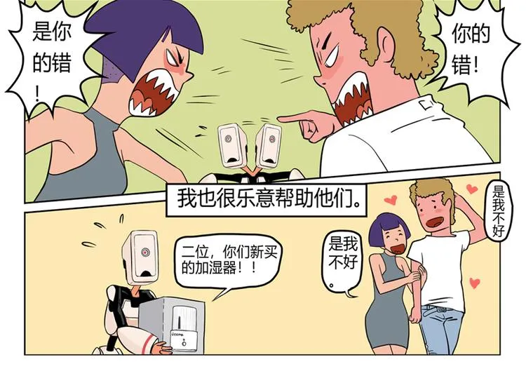 小Dの回忆 第20页